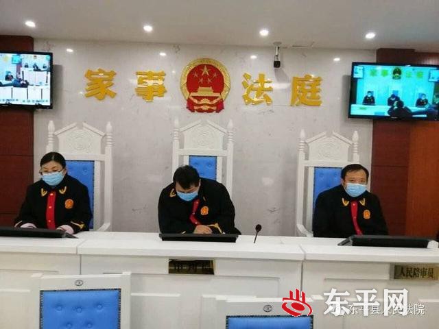 战疫当前,审判不打烊:东平县人民法院网上开庭审理两起家事案件