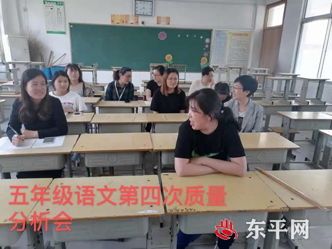 东平县第四实验小学举行线上第四次质量检测