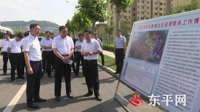 山东土地发展集团来东平县观摩泰安公司重点项目