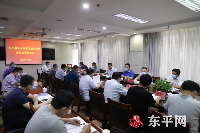 我县召开秋冬季新冠肺炎疫情防控形势分析会