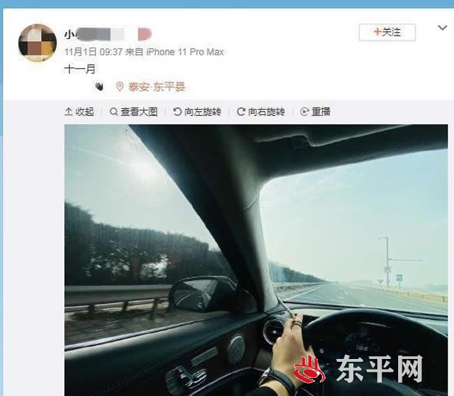 在东平段高速一男子驾车飚到194km/h，被交警查处