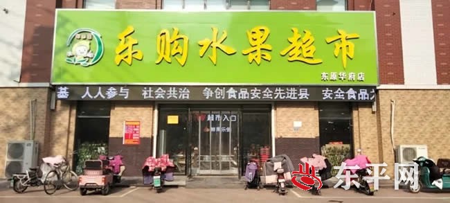 东平县食品安全“红黑榜”第二期发布