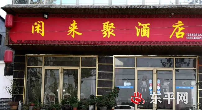 东平县食品安全“红黑榜”第三期发布