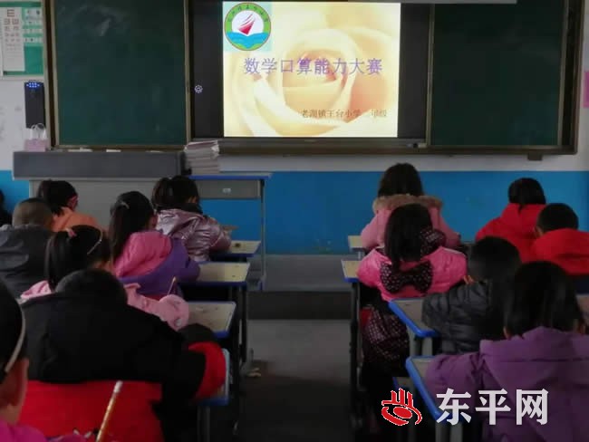 老湖镇王台小学组织丰富多彩的校园活动