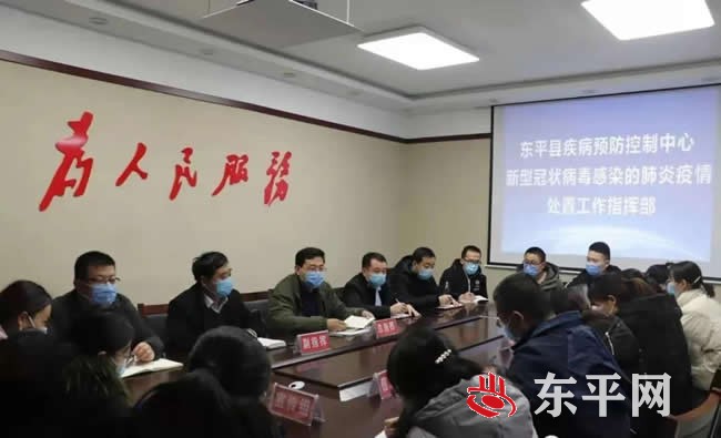 东平县疾病预防控制中心被授予“山东省抗击新冠肺炎疫情先进集体”称号