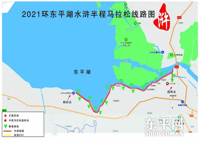 2021环东平湖水浒半程马拉松