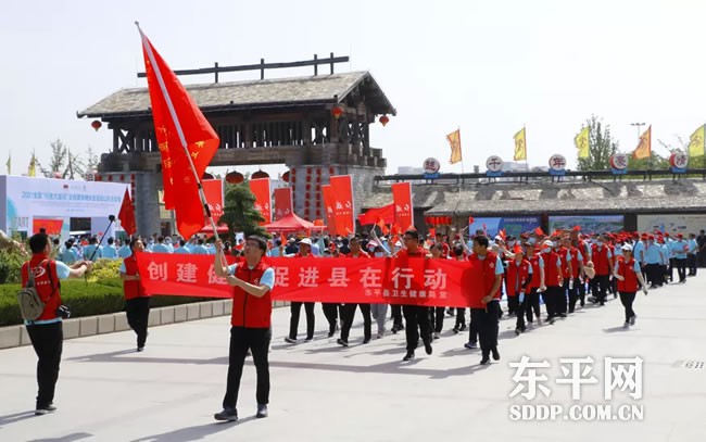 2021年全国“行走大运河”全民健身健步走活动在山东主会场东平开幕