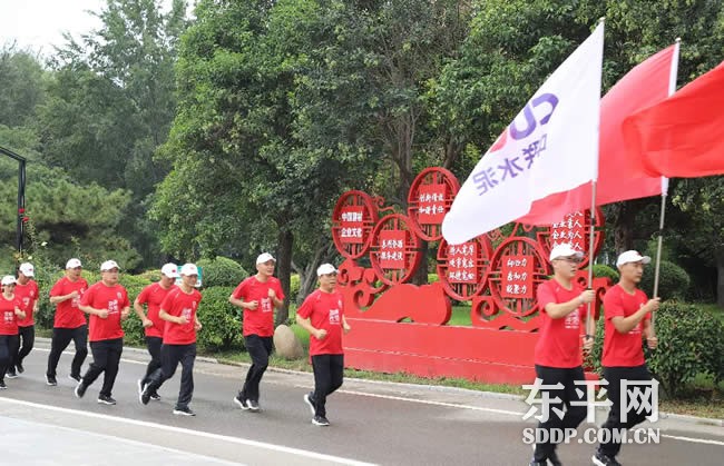 东平中联健身跑 豪情满怀迎国庆