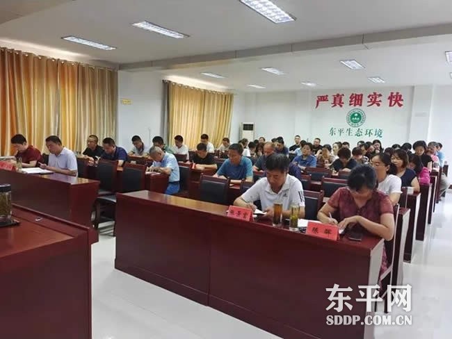 泰安市生态环境局东平分局召开机关作风集中整顿集中学习会议