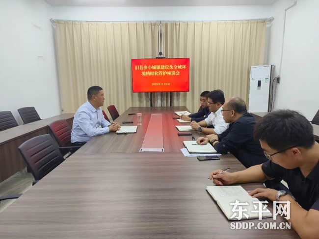 旧县乡召开小城镇建设及全域环境精细化管护座谈会