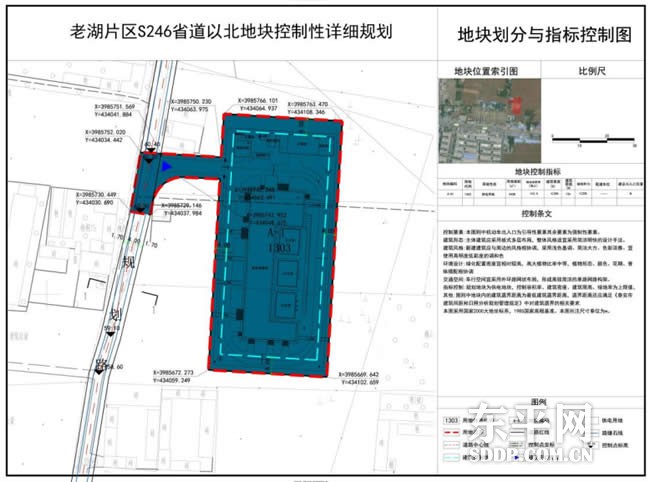 老湖片区 S246 省道以北地块控制性详细规划