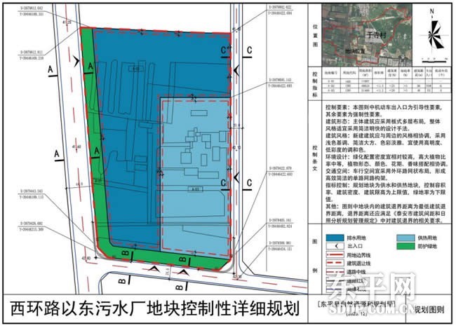 东平县第三污水处理厂控制性详细规划