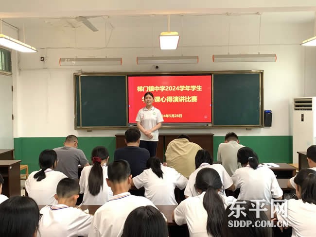 梯门镇中学举办学生学首课心得演讲比赛